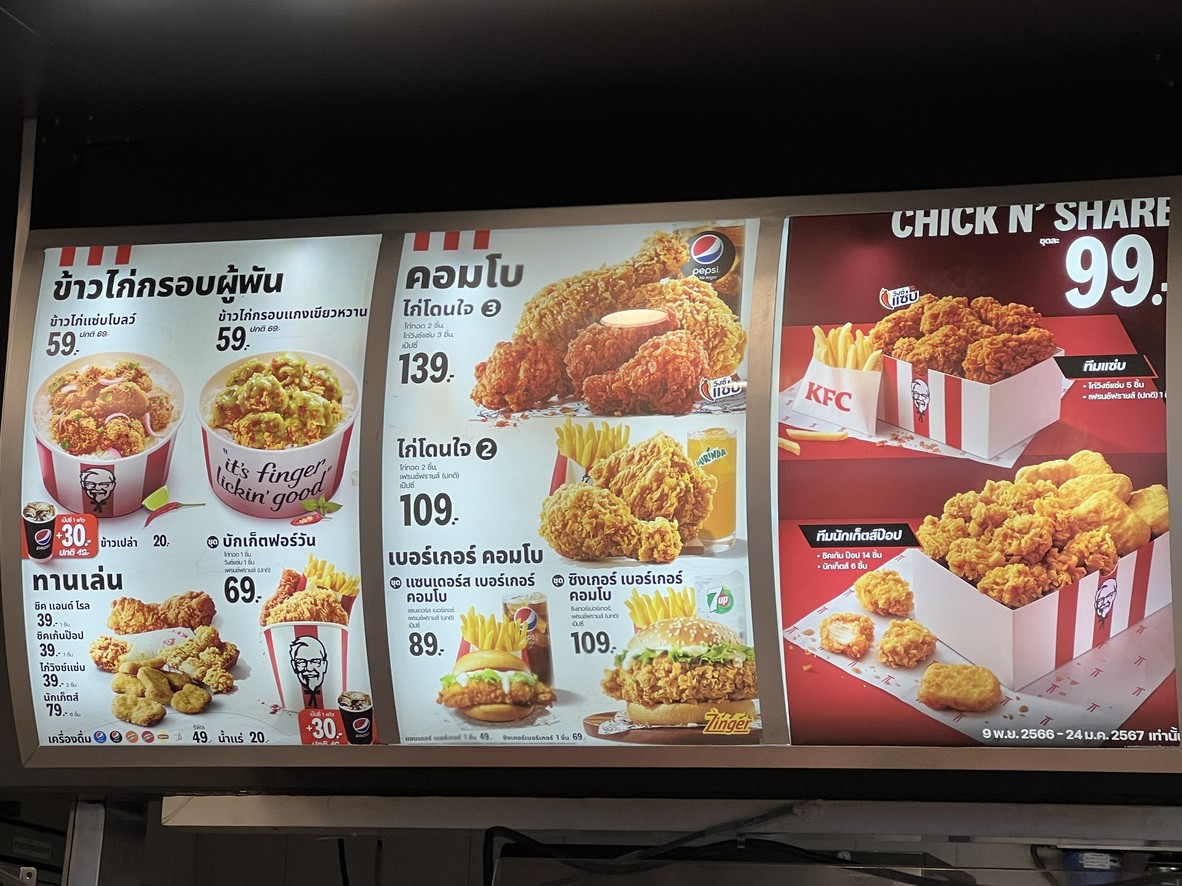 KFC JJ Mall menu 1