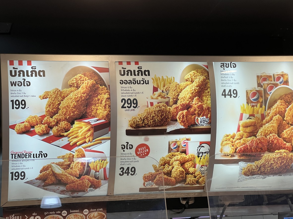 KFC JJ Mall menu 2