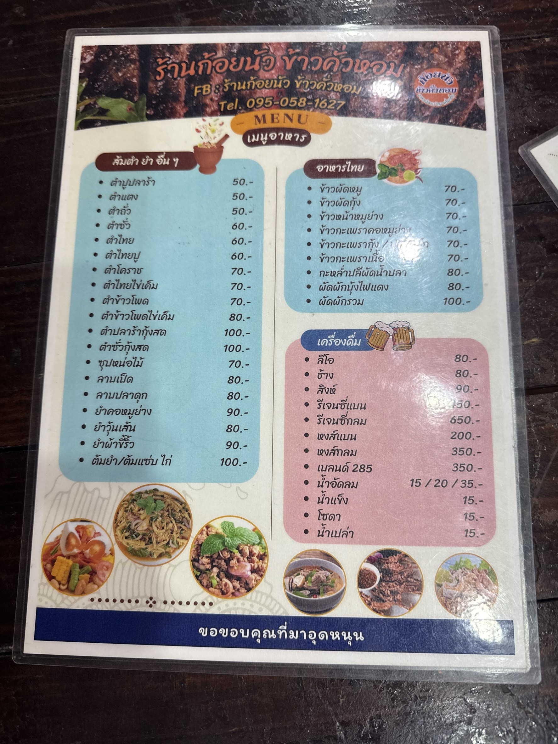 Menu image 4
