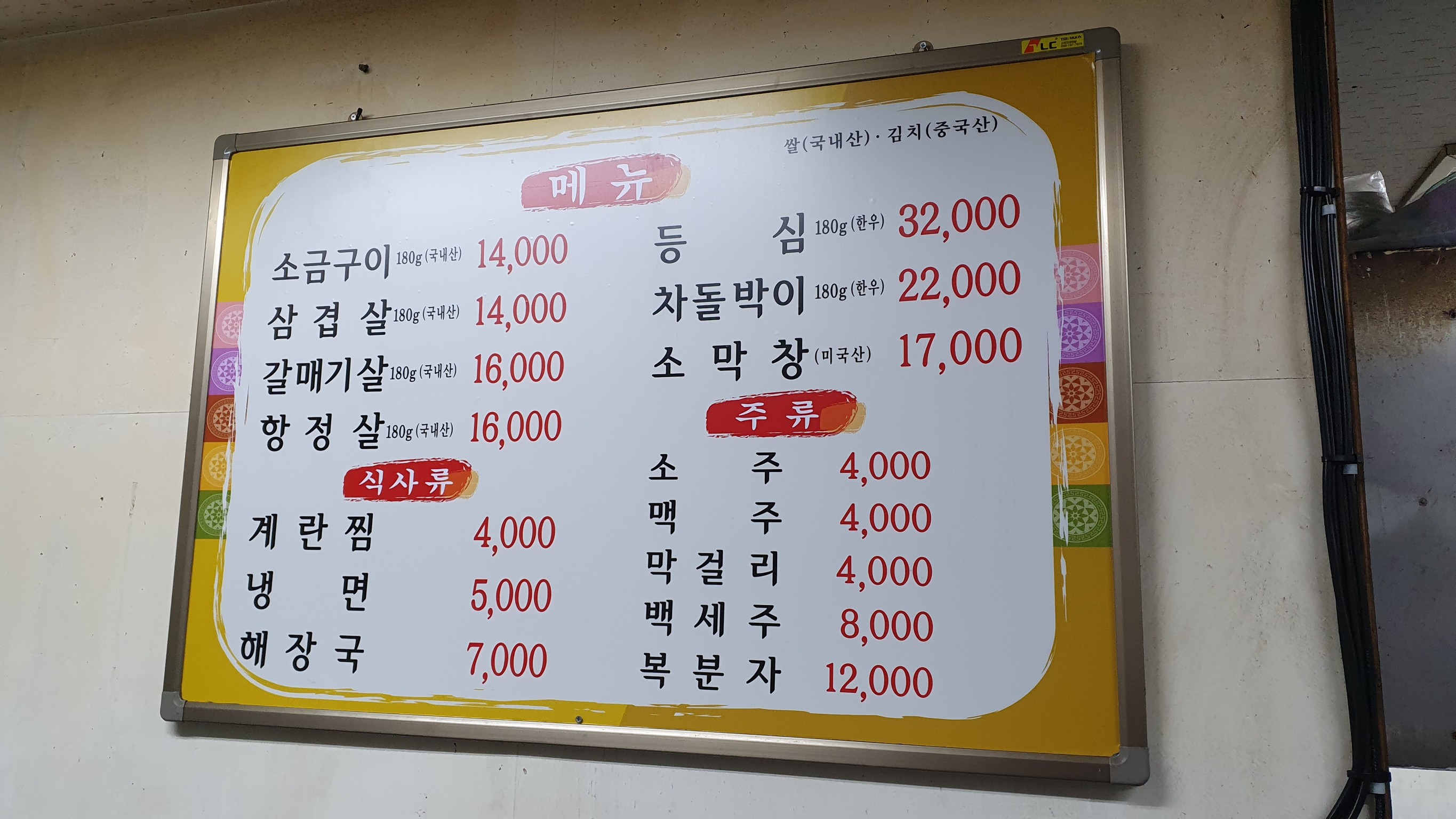 Menu image 1