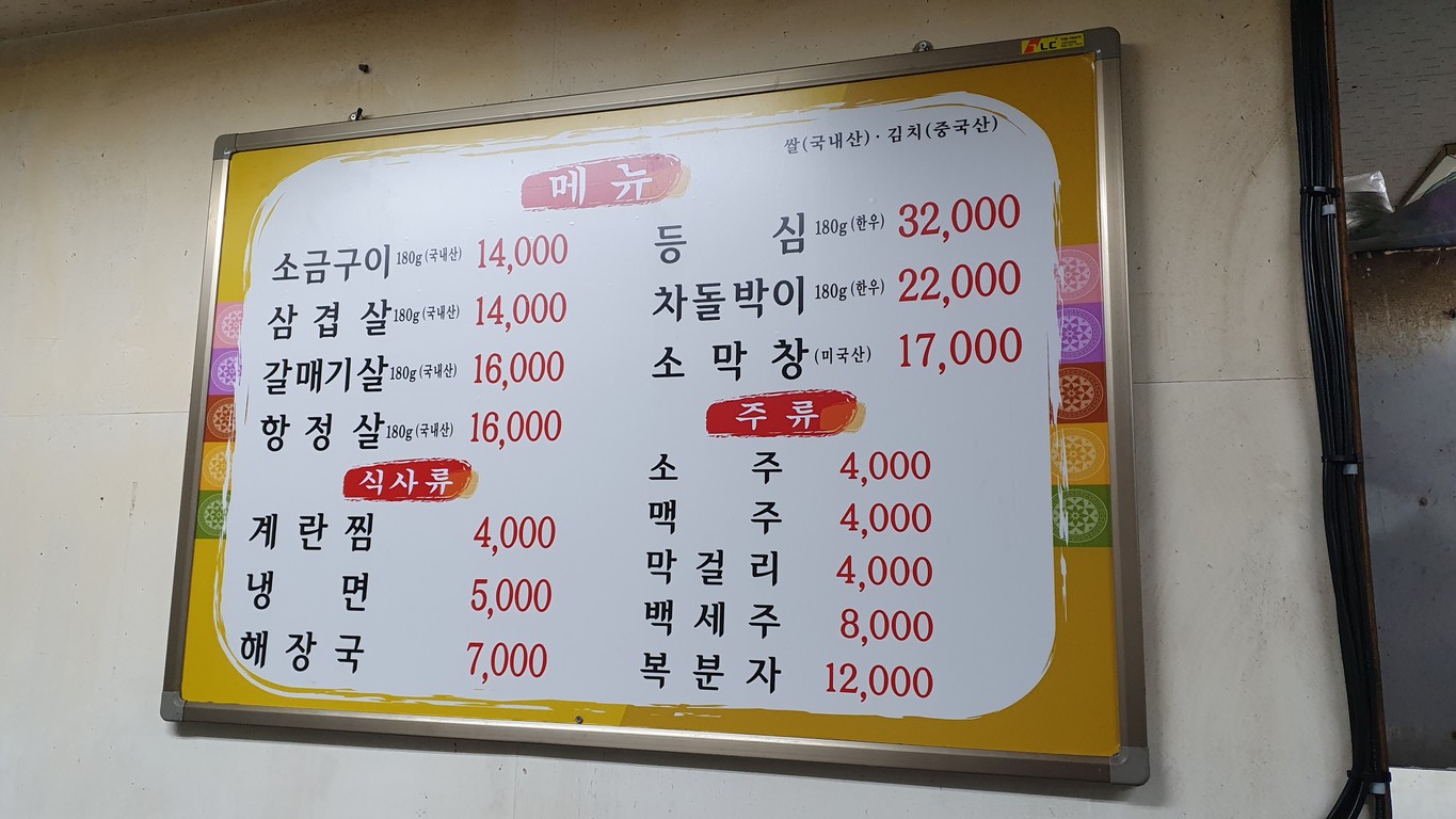 원조소금구이 menu 1