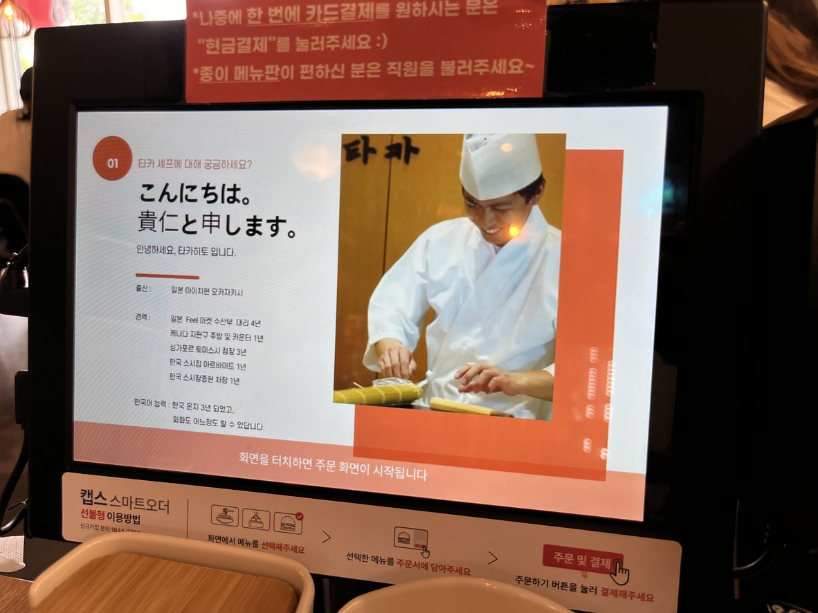 Sushitaka menu 1