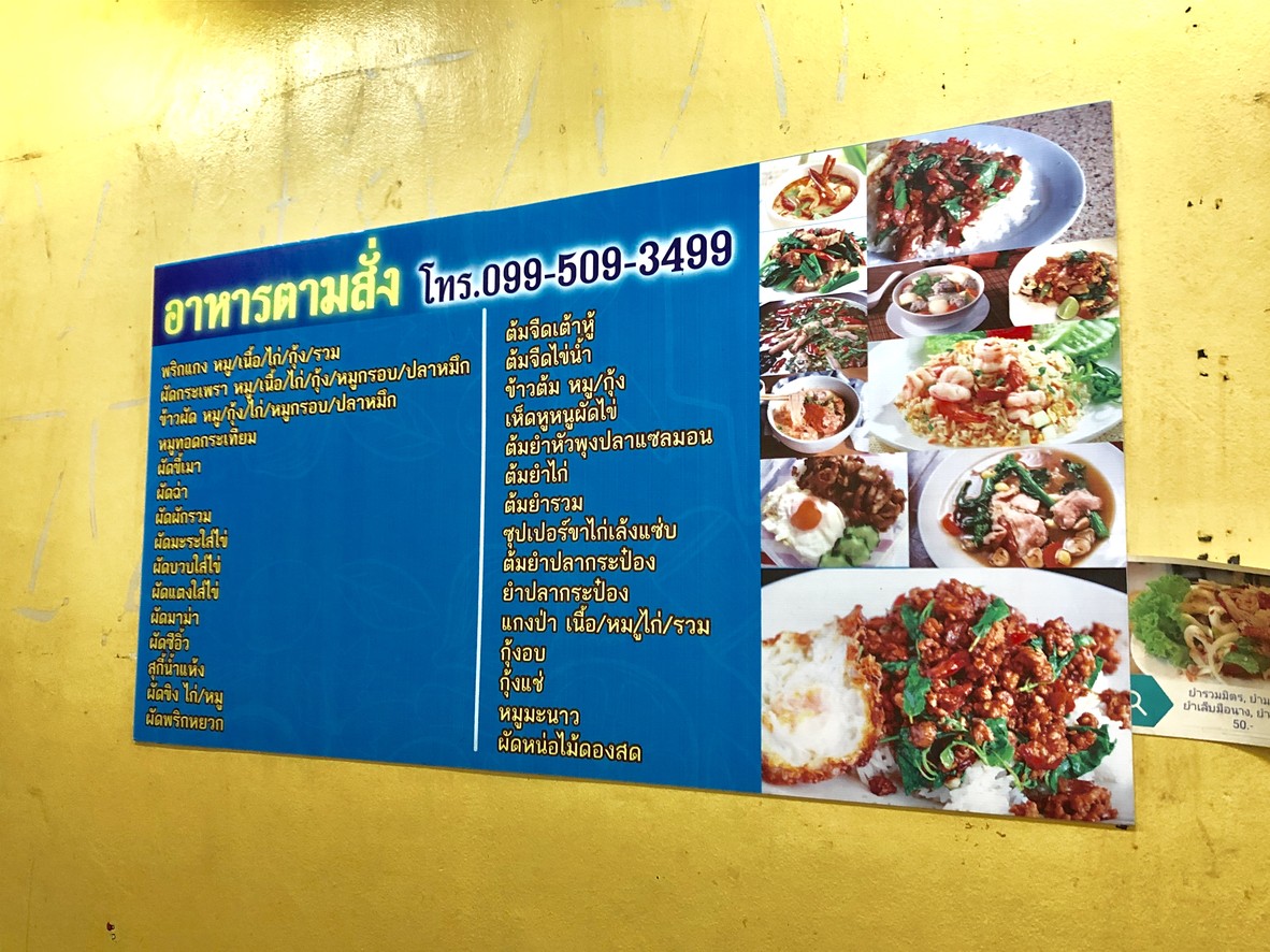 Laab Tai Saphan menu 1