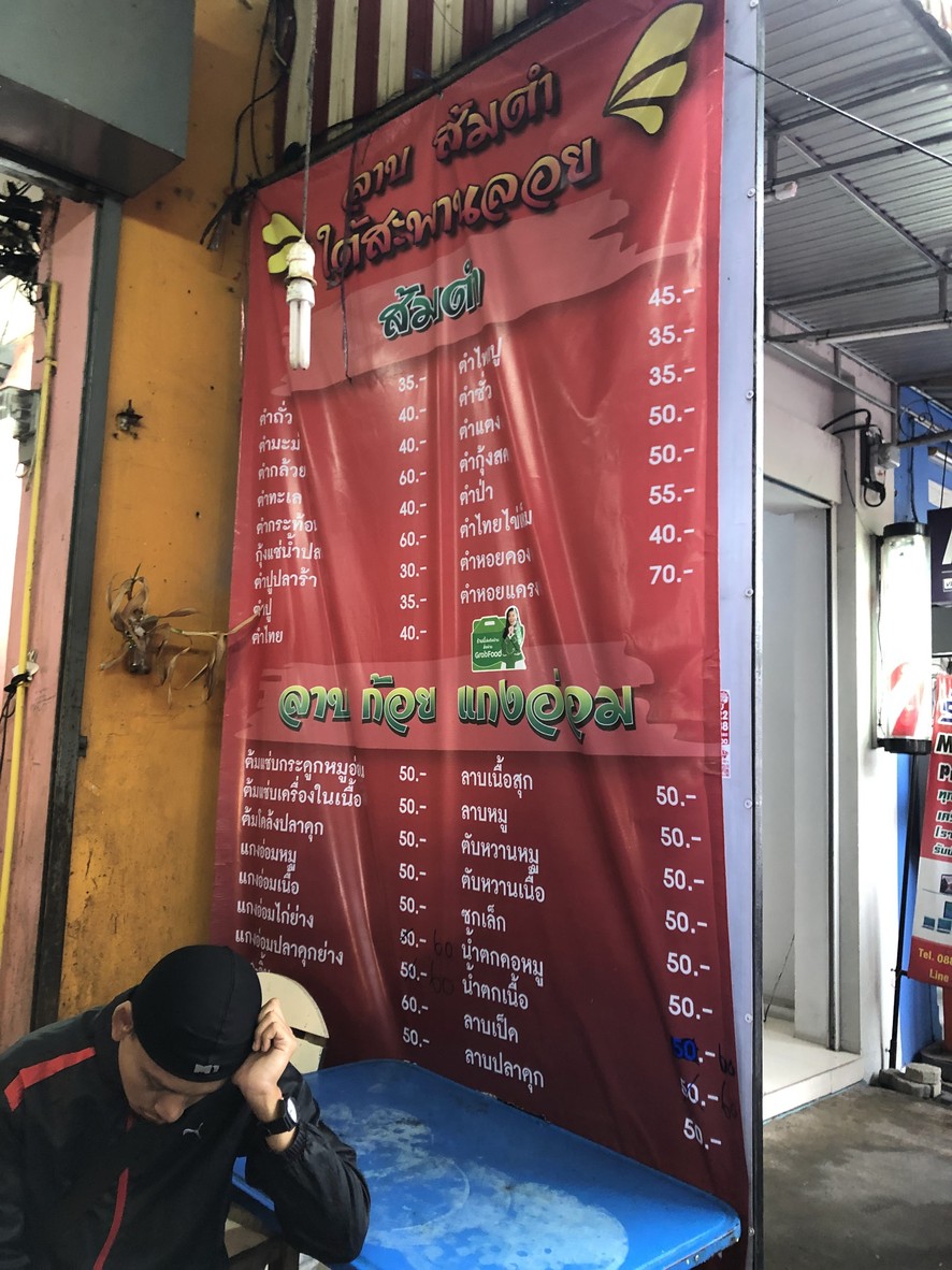 Laab Tai Saphan menu 2
