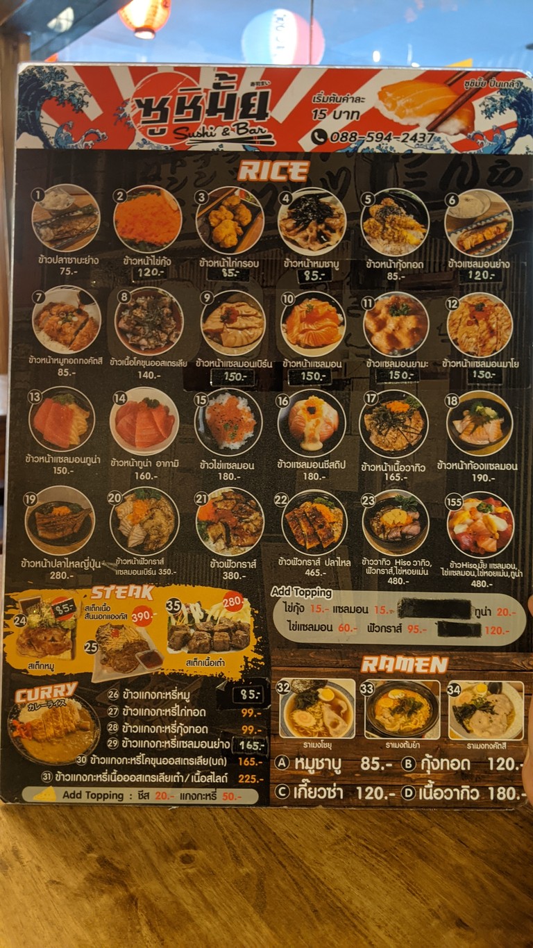 sūshí ma? fēn diàn: píng nà kè láo menu 1
