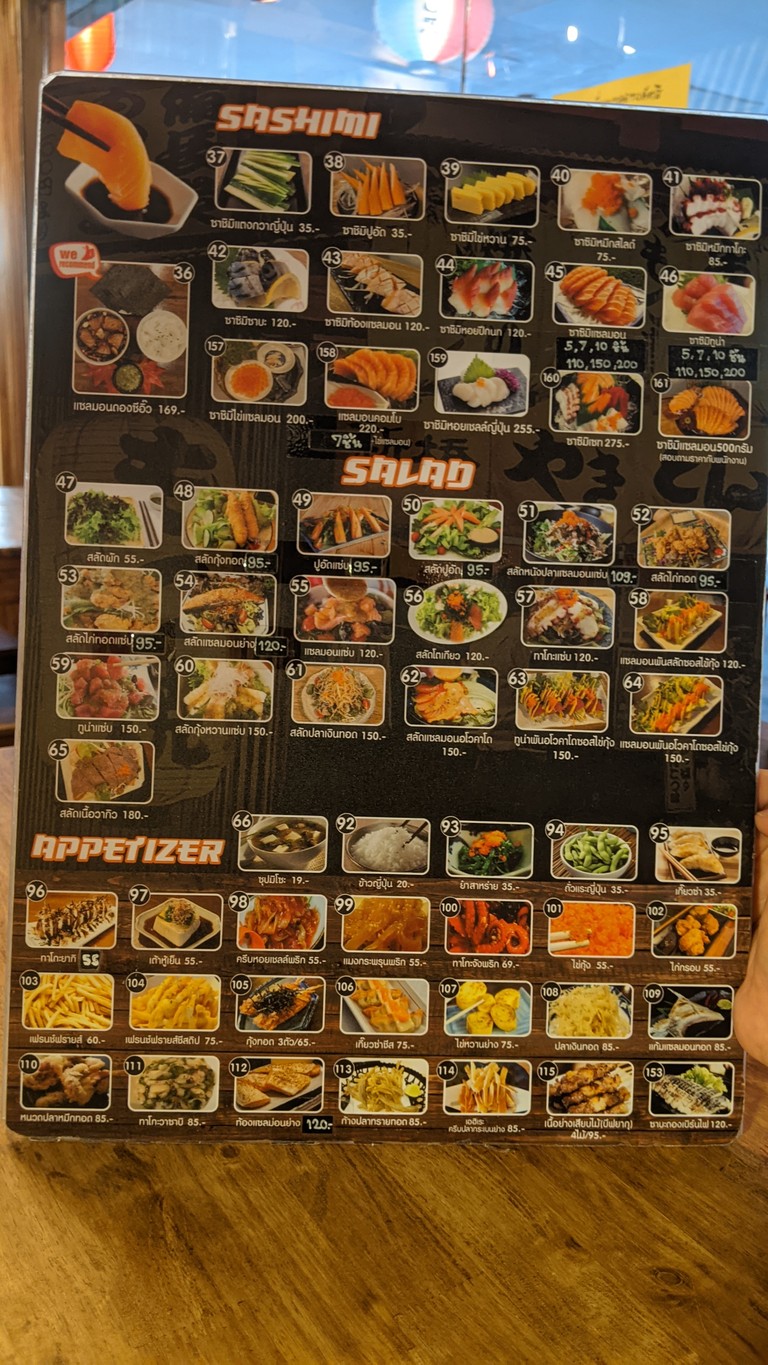 sūshí ma? fēn diàn: píng nà kè láo menu 2