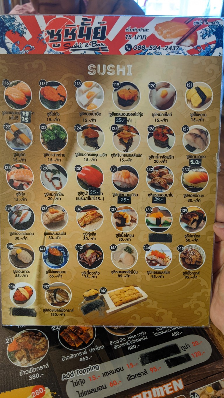 sūshí ma? fēn diàn: píng nà kè láo menu 3