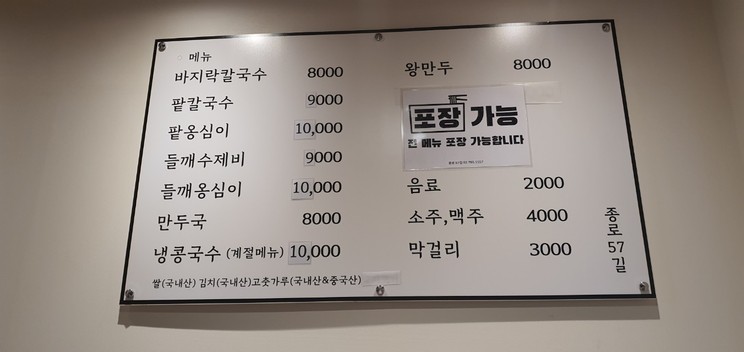 종로57길