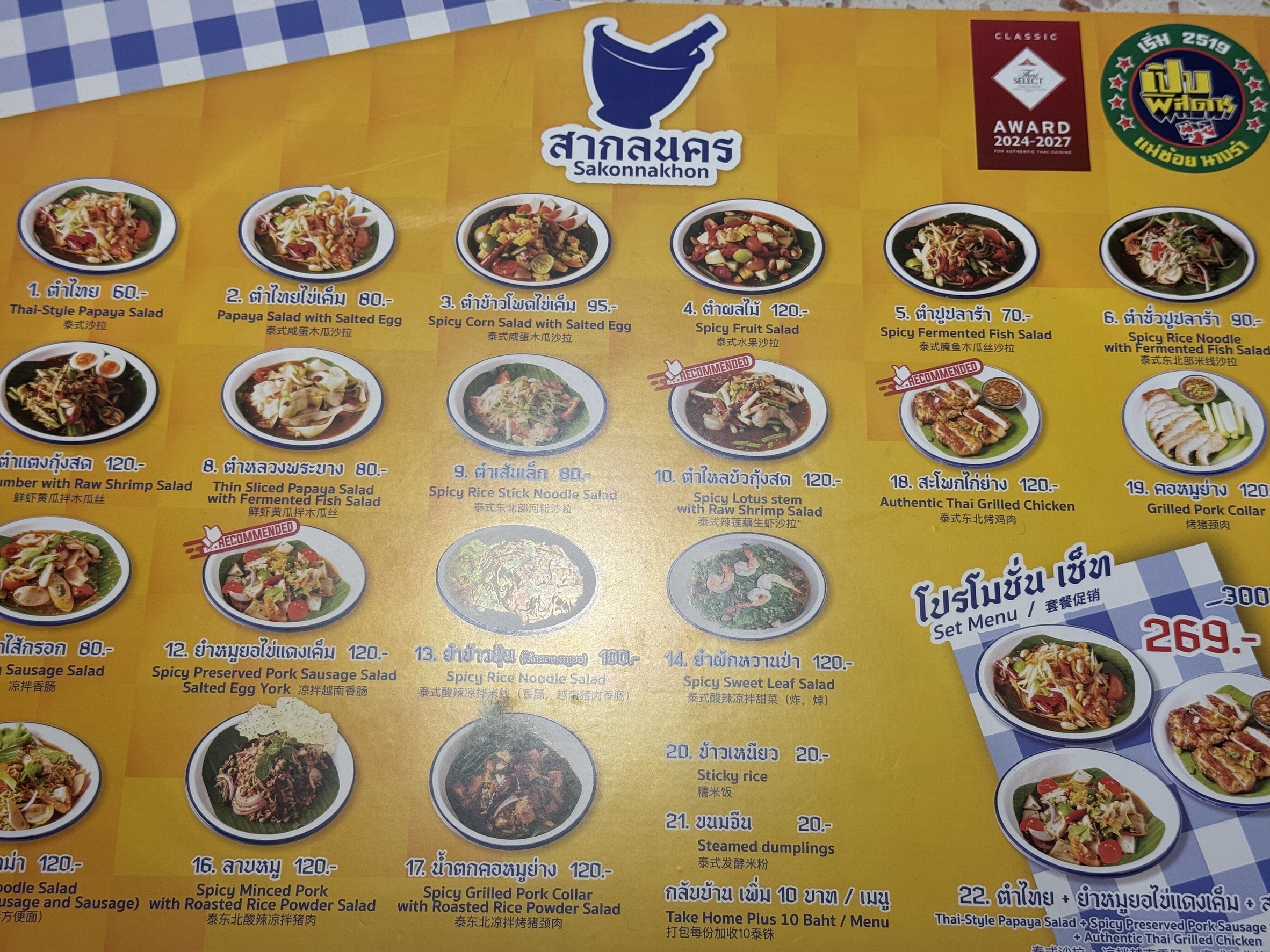 Menu image 1