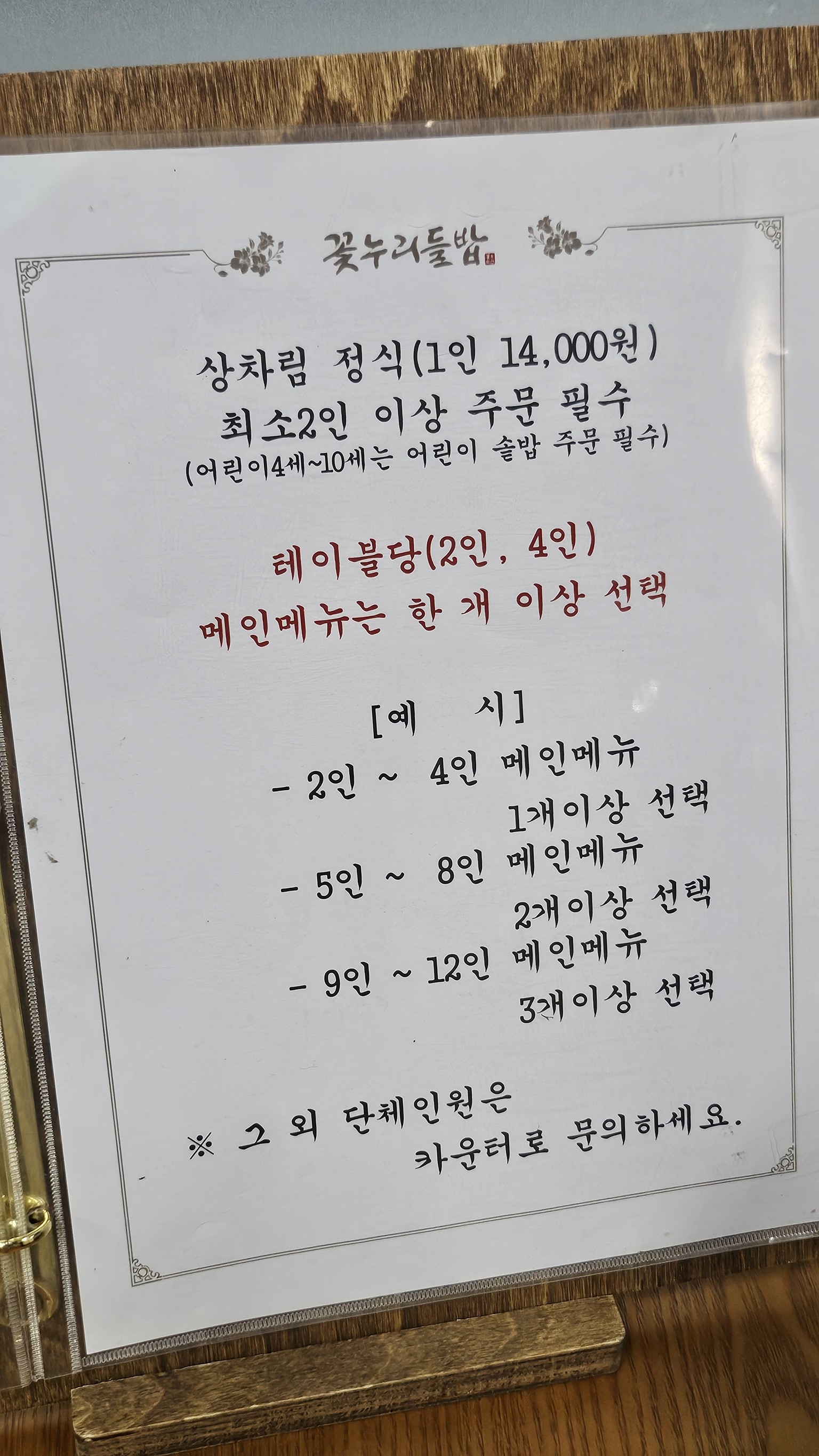 Menu image 2