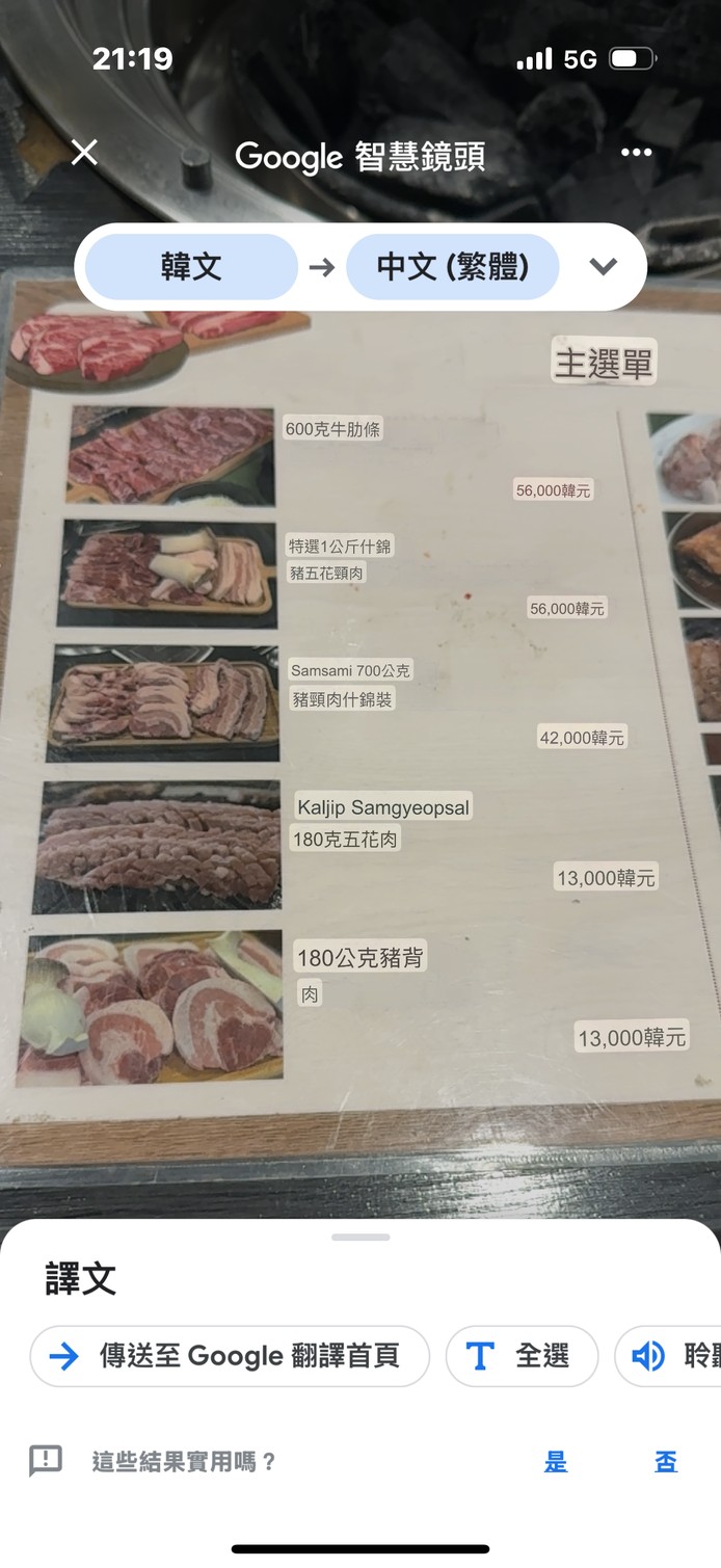 Uri Do Han Beon Jal Guwo Bose Airport Branch menu 1