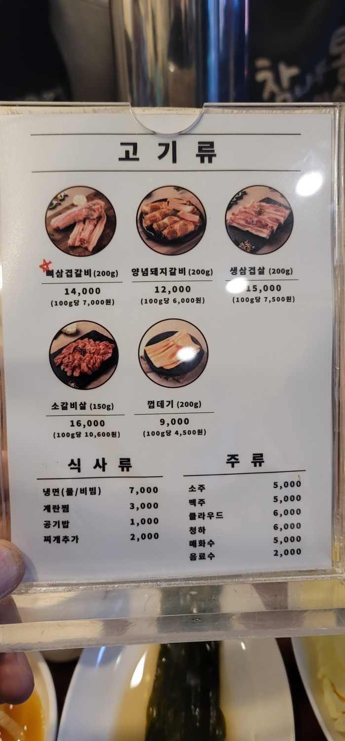 와고숯불구이 menu 1