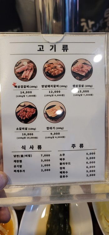 와고숯불구이