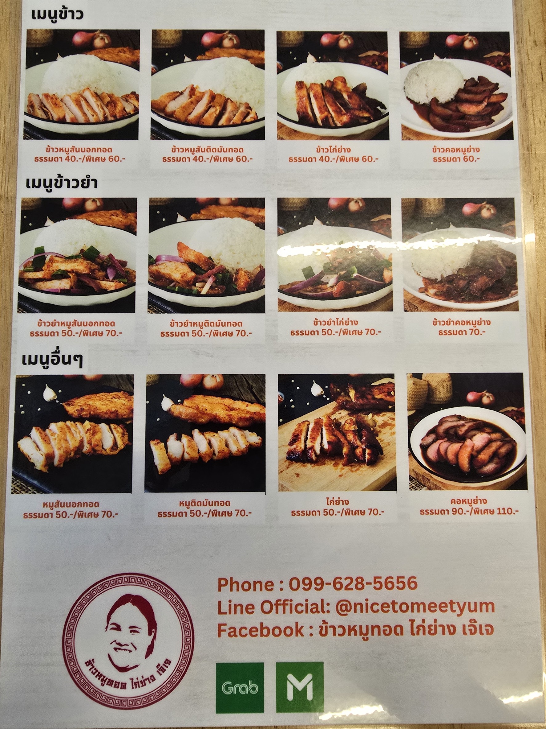 Menu image 2