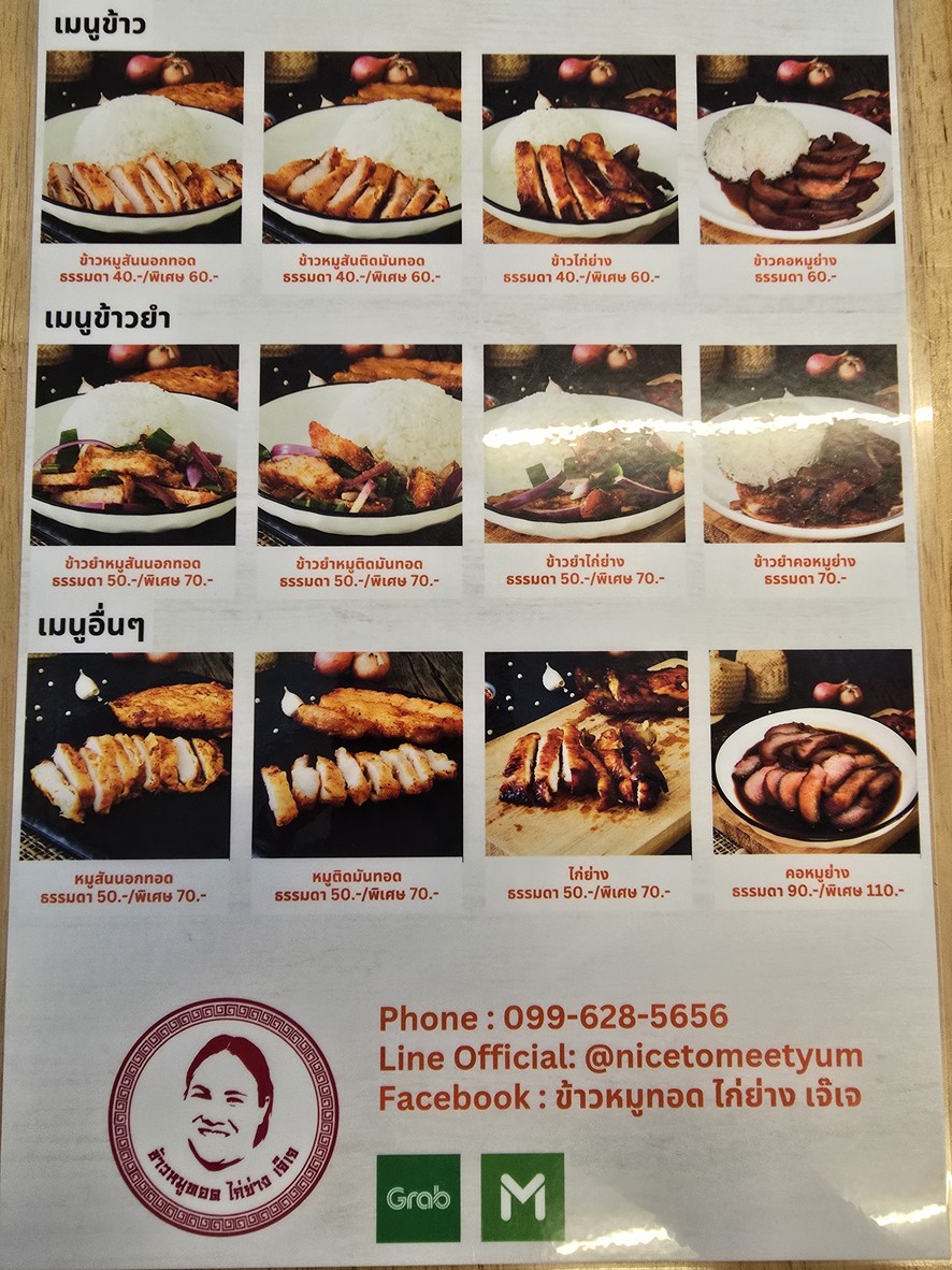 Nice to Meet Yum menu 2