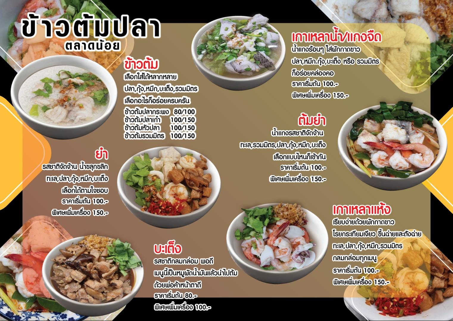 Menu image 1