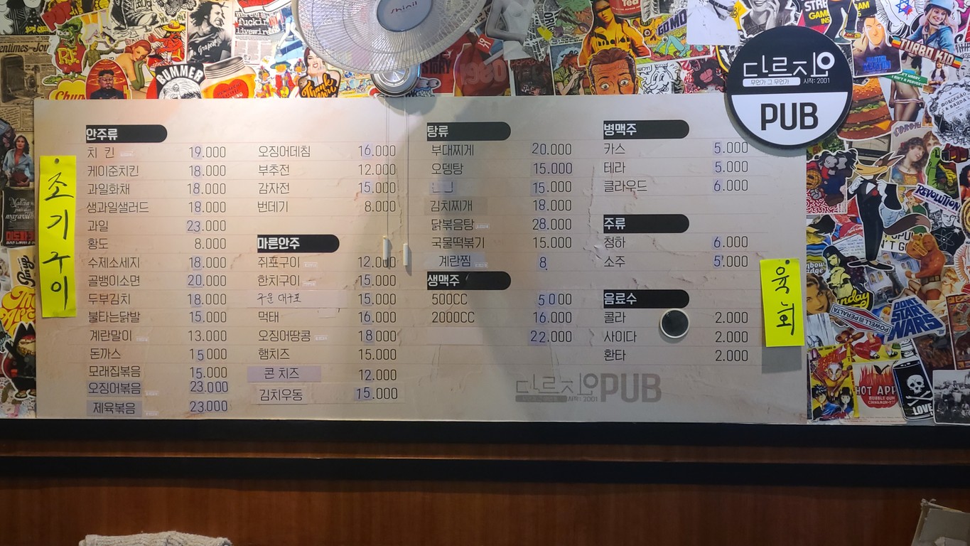 다르지오치킨호프 menu 1