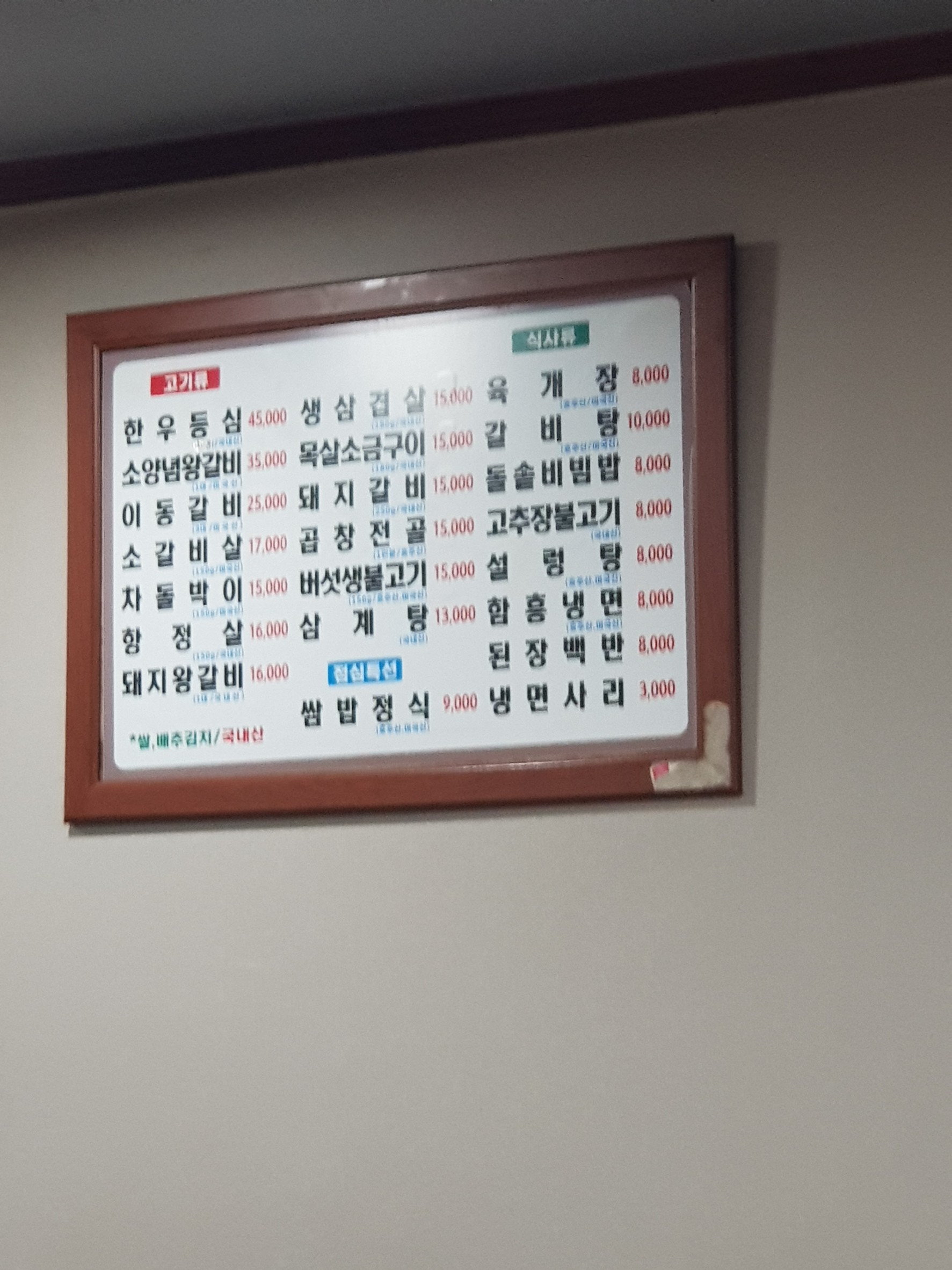 Menu image 1
