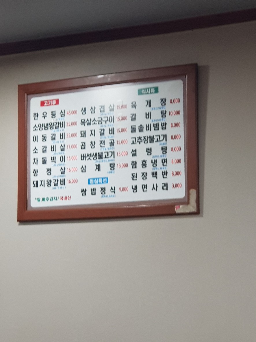 배비장식당 menu 1
