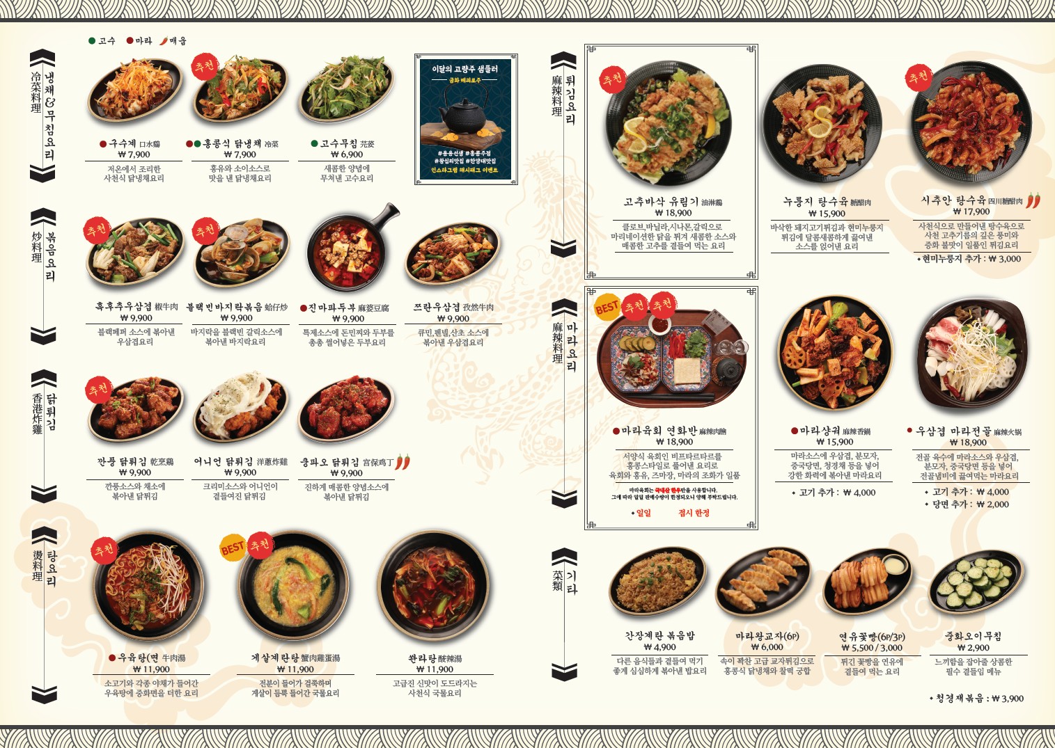 Menu image 2
