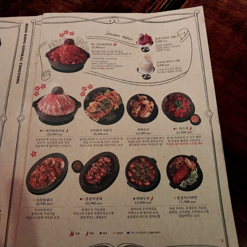 용용선생 menu 3