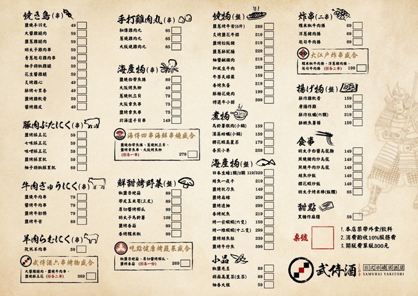 Wu Shi Jiu Ri Shi Ju Jiā Wū