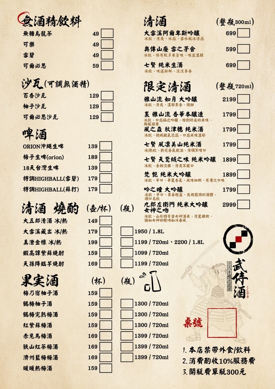 Menu image 2