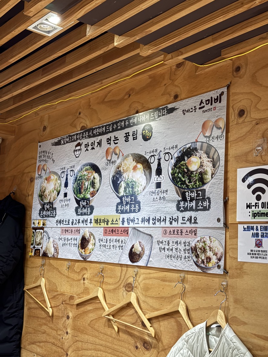 Sumibi menu 2