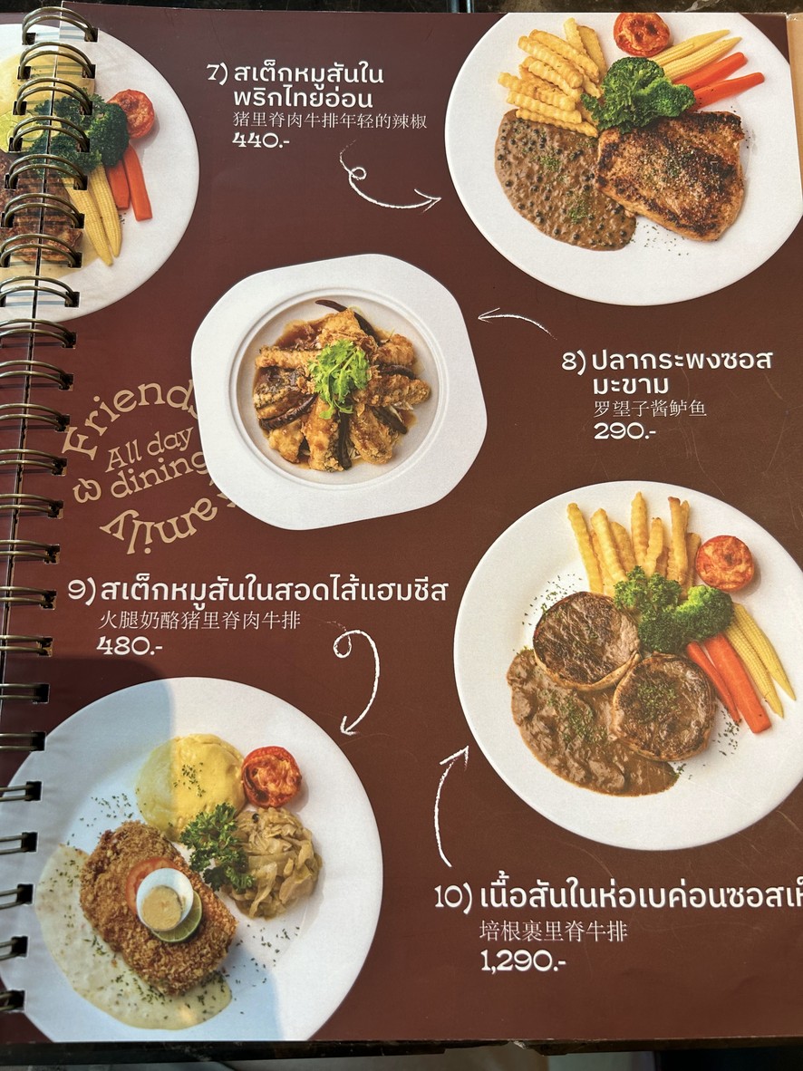 Oak Wine Steak Rama4 menu 1