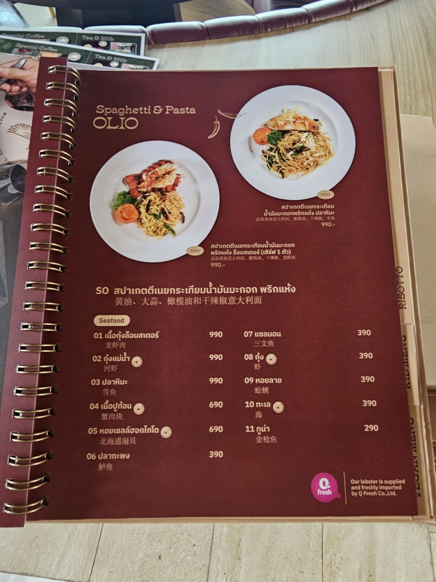 Oak Wine Steak Rama4 menu 4