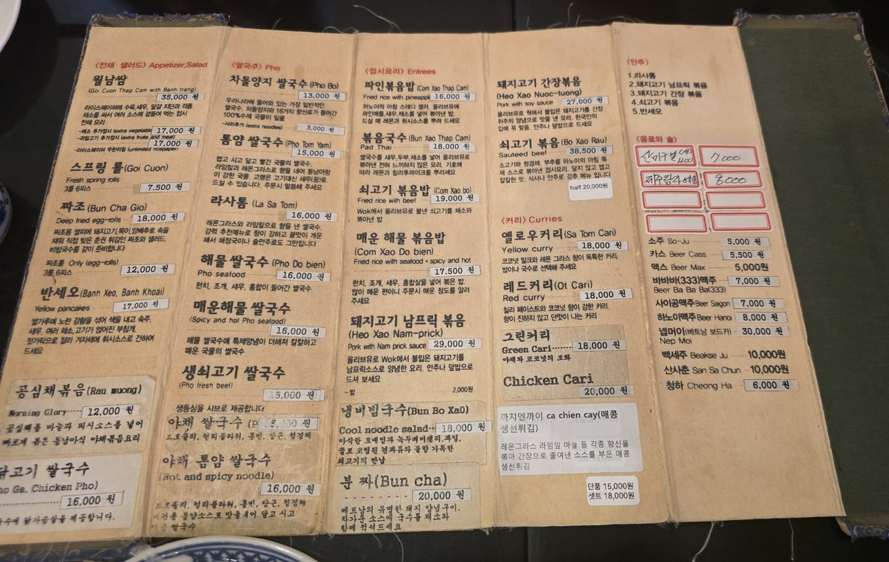 Good Morning Hanoi Yeonhui menu 1