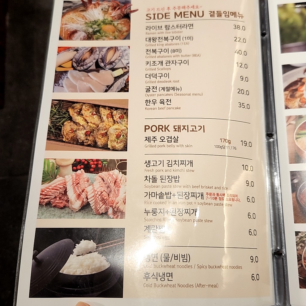 소울한우 menu 2
