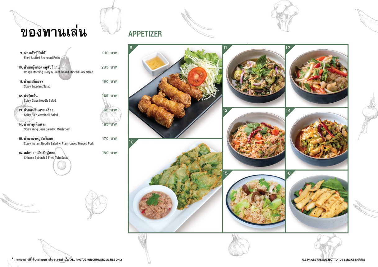 Baan Ying Plant-Based - 泰式全日素食餐厅及葡萄酒吧 menu 2