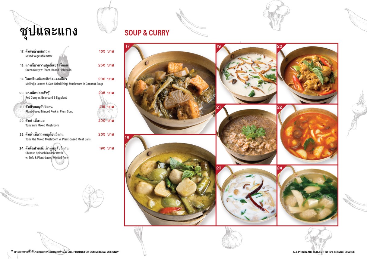 Baan Ying Plant-Based - 泰式全日素食餐厅及葡萄酒吧 menu 3