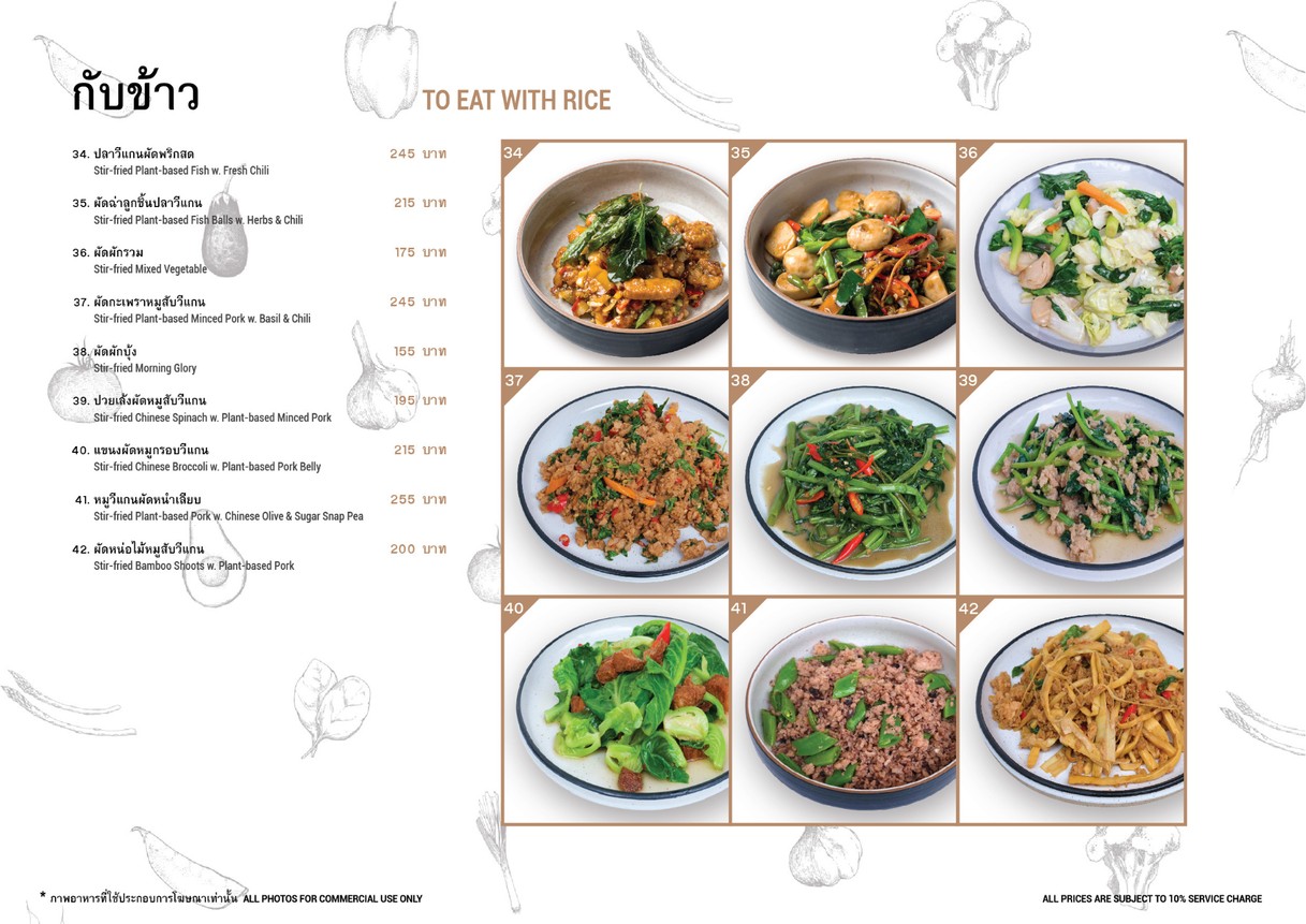 Baan Ying Plant-Based - 泰式全日素食餐厅及葡萄酒吧 menu 5