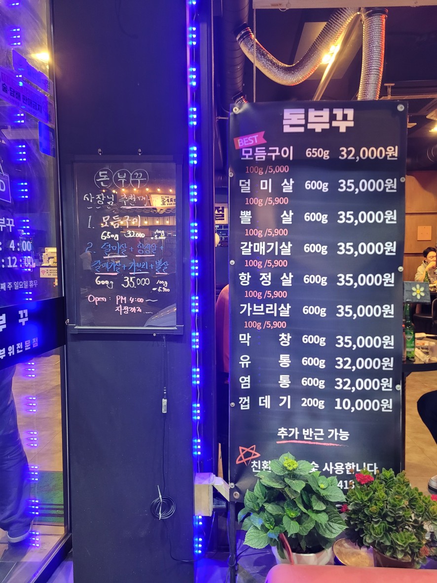 Donbukku menu 1