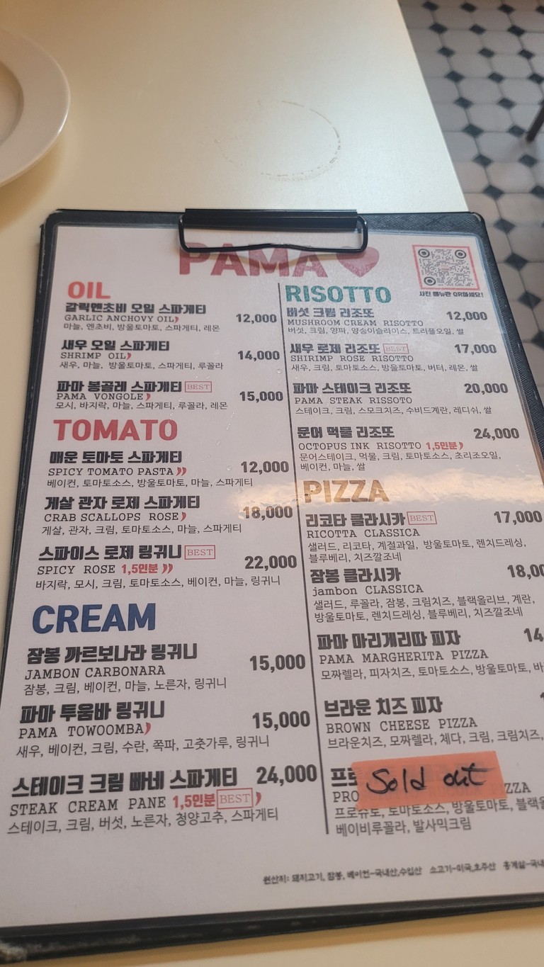 파스타마켓 menu 1
