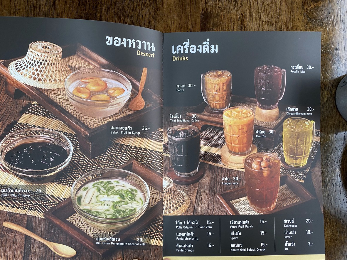 Guay Tiao Thai Boran Mae Ploy, Ladprao-Wang Hin Branch menu 3