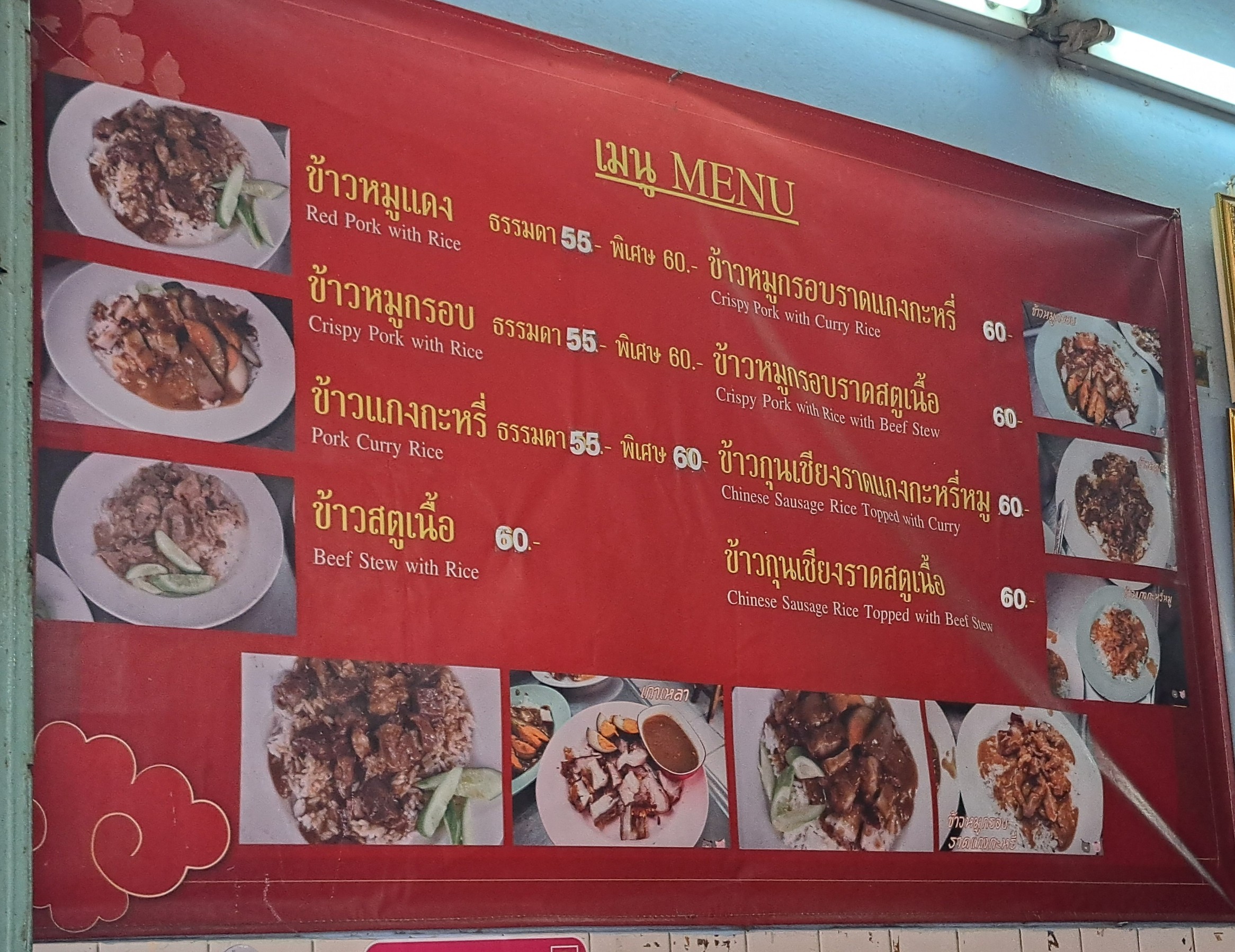 Menu image 2