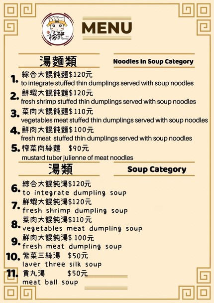 Yáng jì dà hún tún - Zhōng xiào diàn