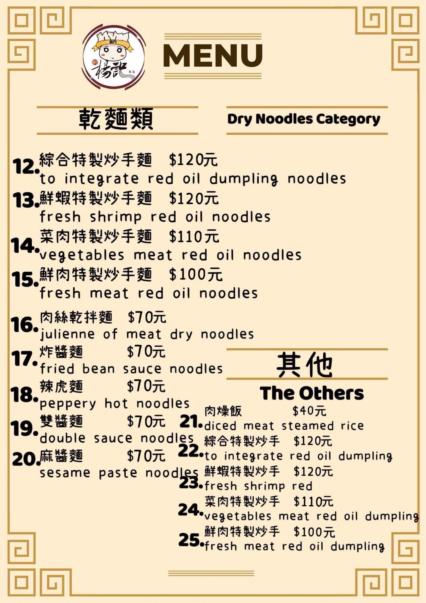 Menu image 2