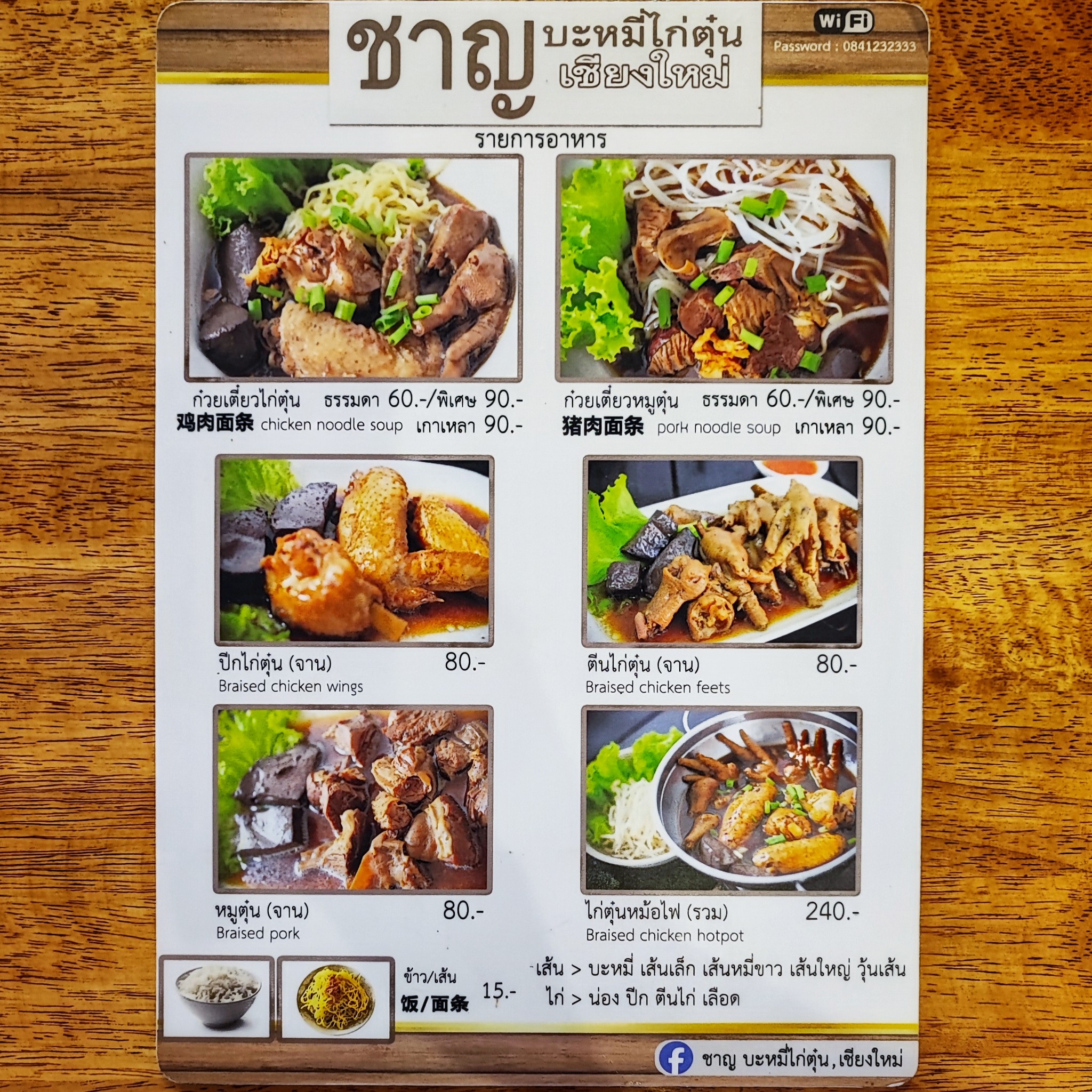 Menu image 1
