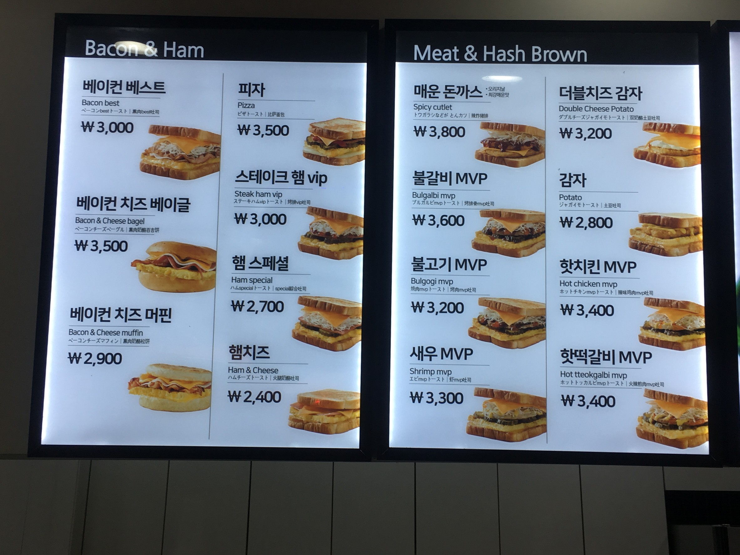 Isaac Toast menu