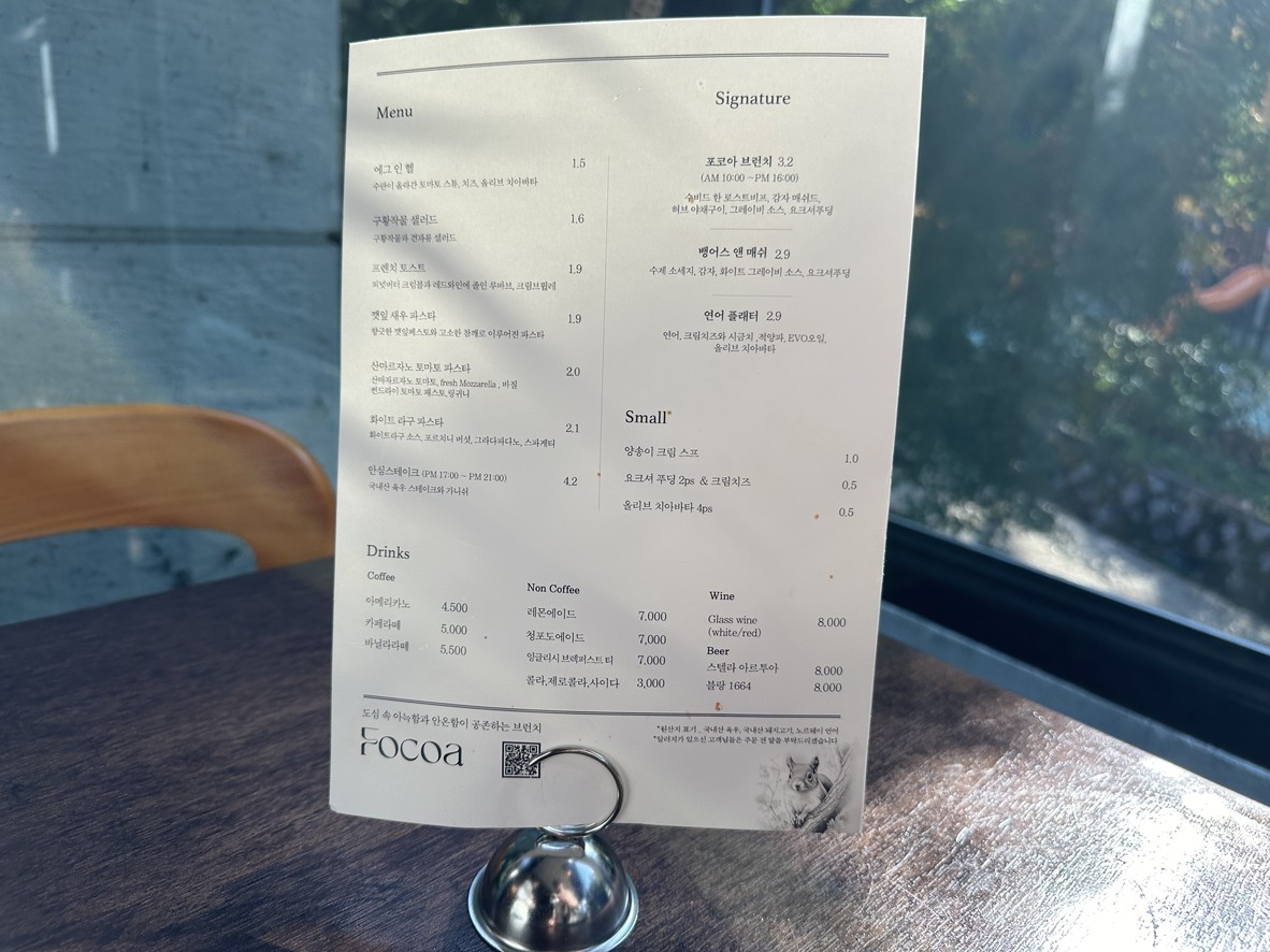Focoa menu 2