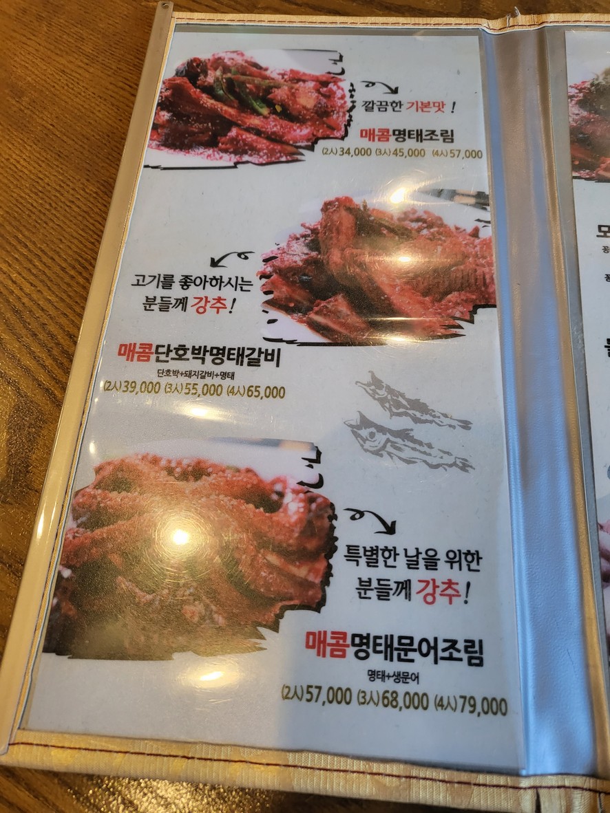 韩定食科达理名家 官川总店 menu 1