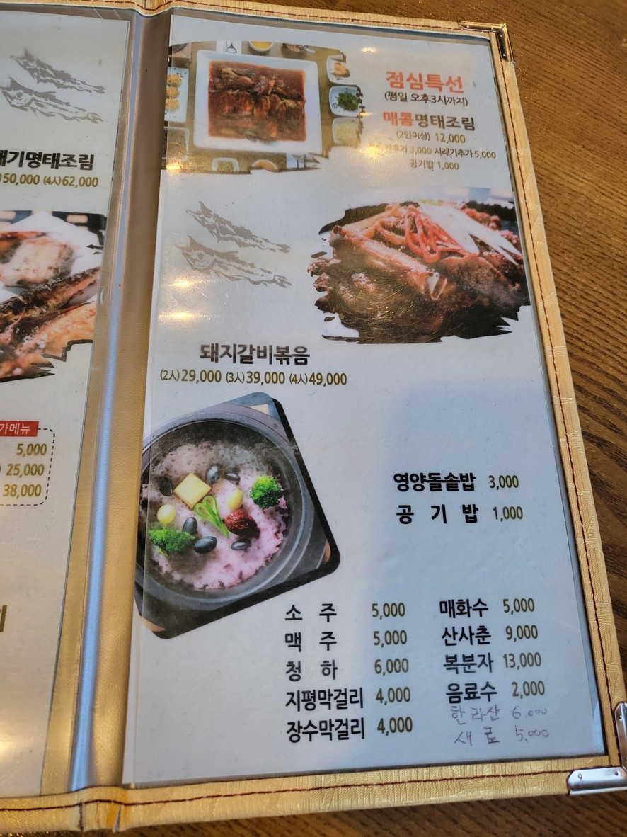 韩定食科达理名家 官川总店 menu 3