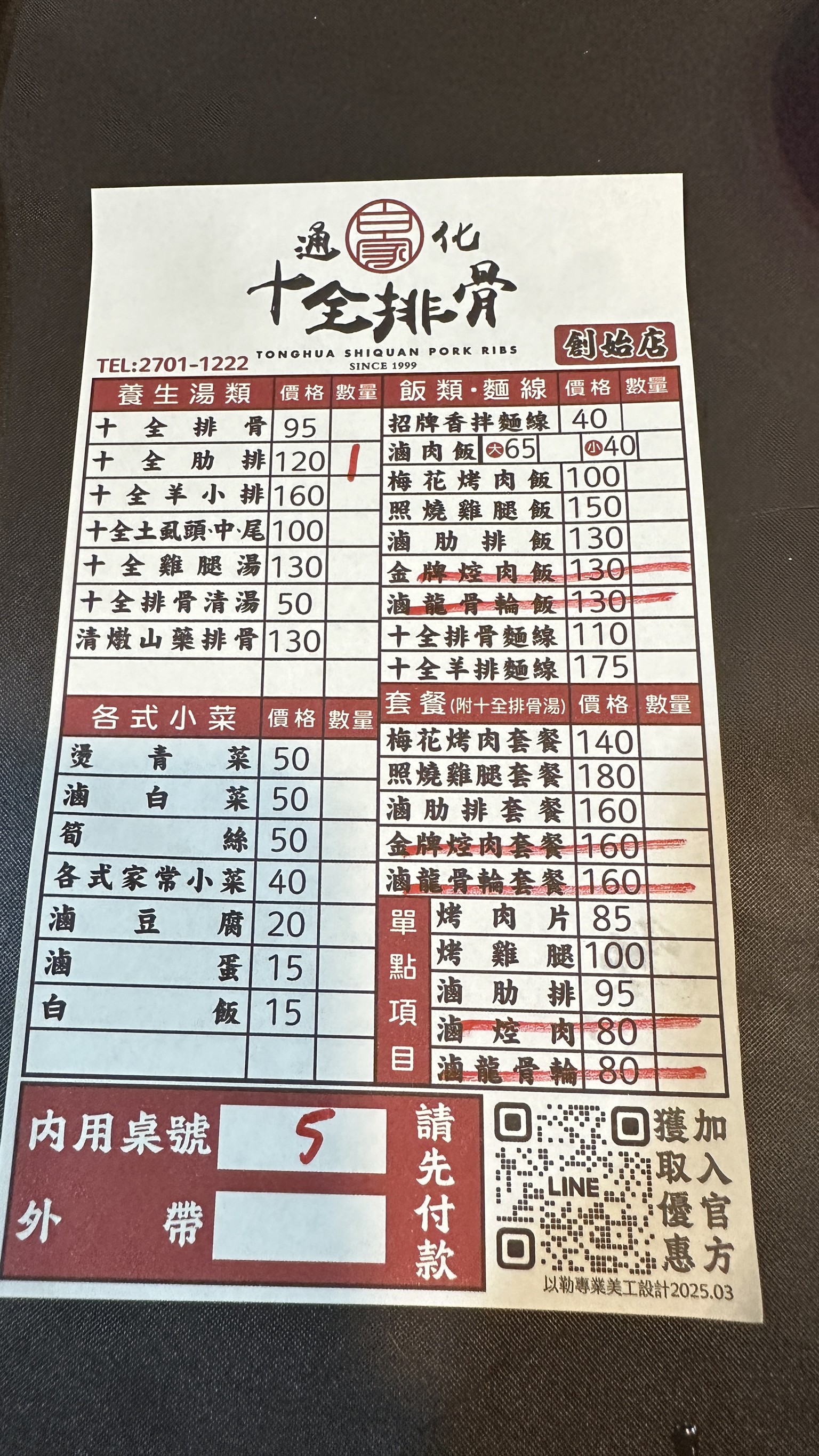 Menu image 1