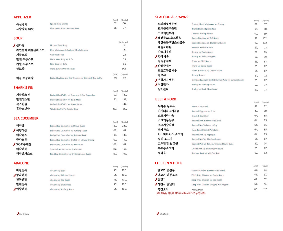 JS Garden and Roba menu 1