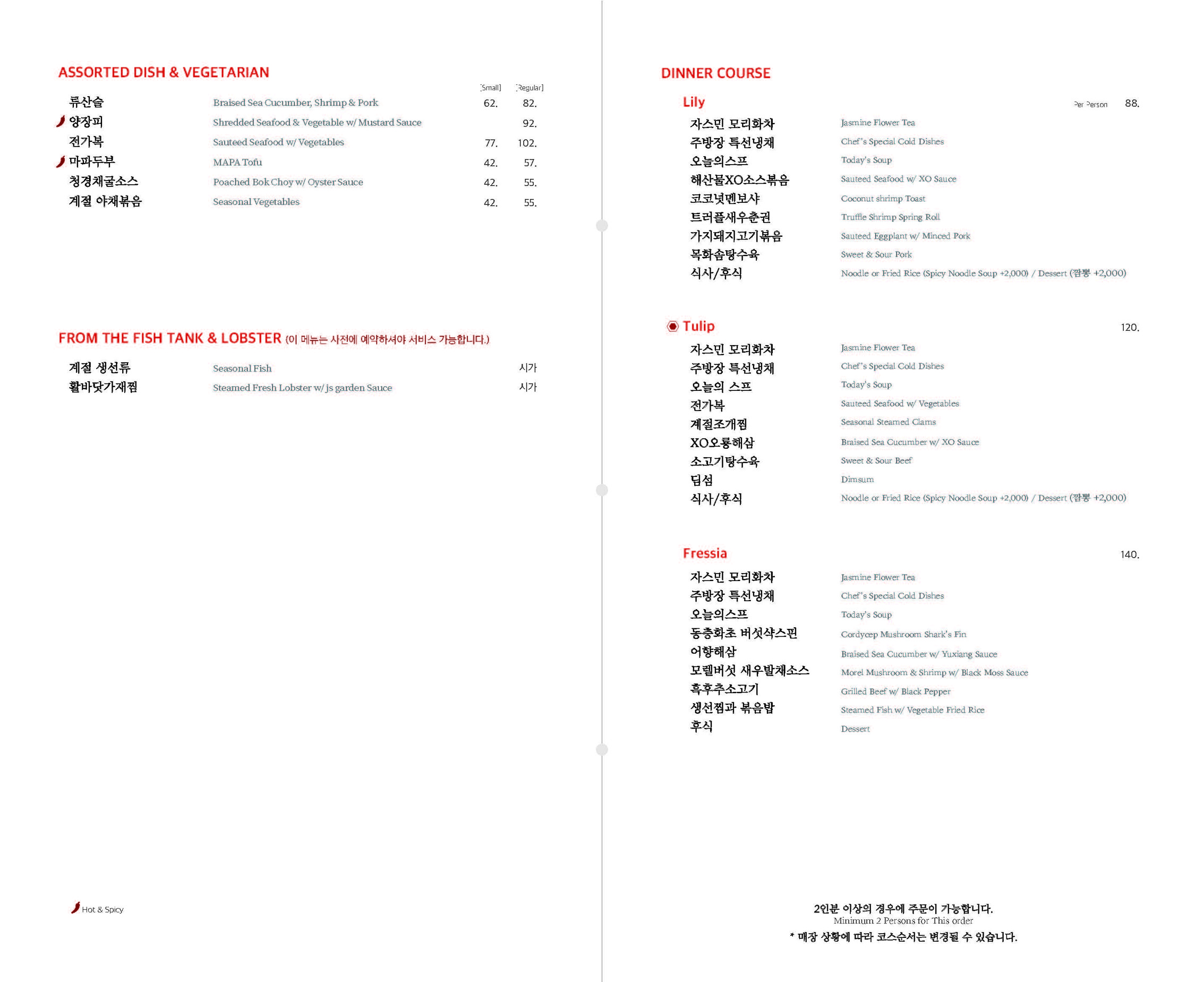 Menu image 2
