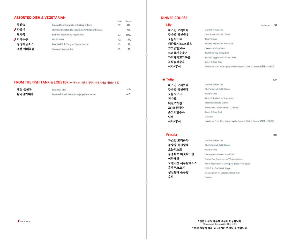 JS Garden and Roba menu 2